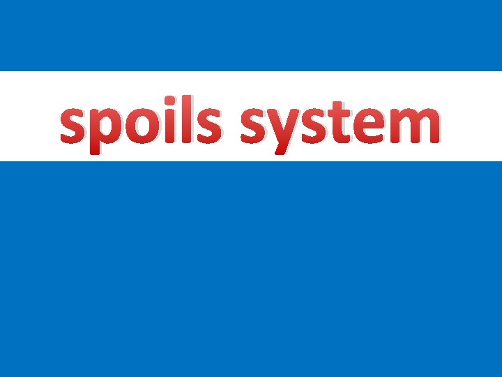 spoils system 