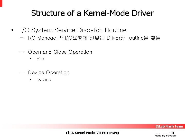 Structure of a Kernel-Mode Driver • I/O System Service Dispatch Routine – I/O Manager가