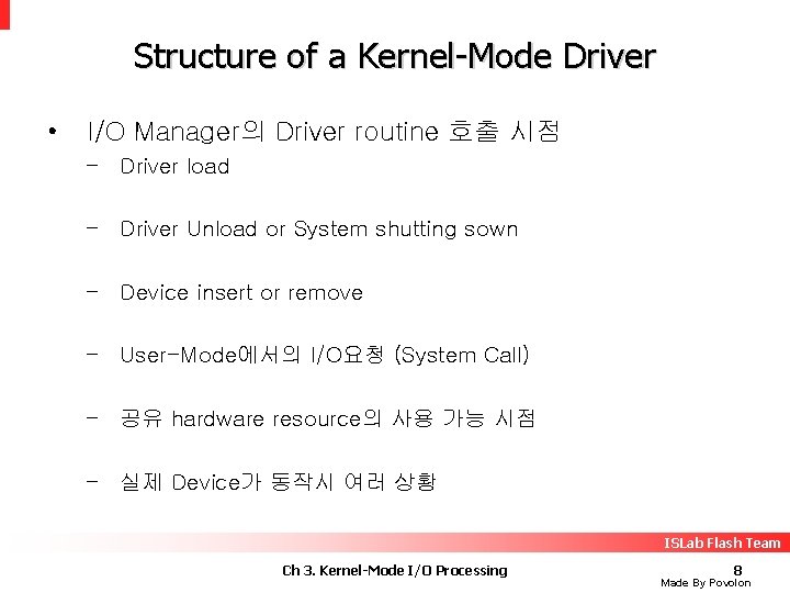 Structure of a Kernel-Mode Driver • I/O Manager의 Driver routine 호출 시점 – Driver