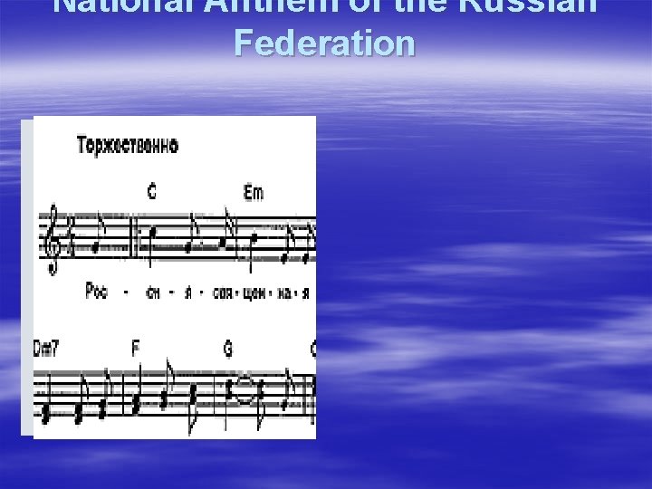 National Anthem of the Russian Federation 