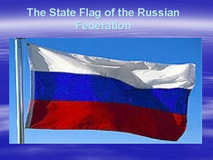 The State Flag of the Russian Federation 