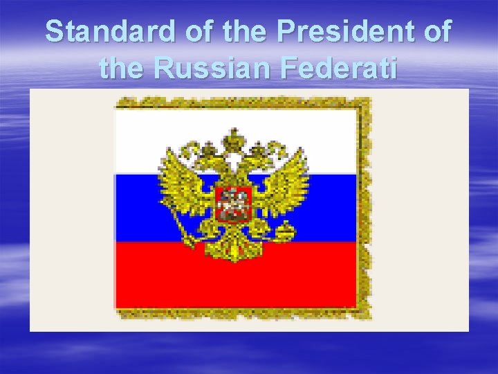 Standard of the President of the Russian Federati 