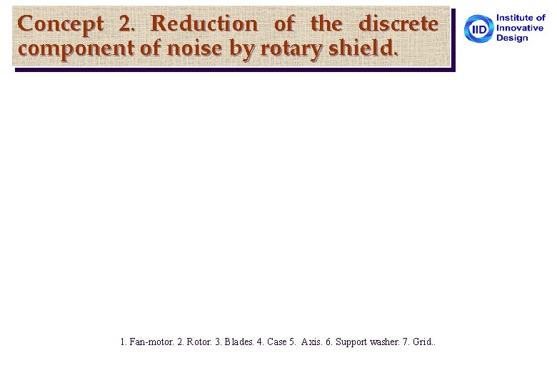 Concept 2. Reduction of the discrete component of noise by rotary shield. 1. Fan-motor.