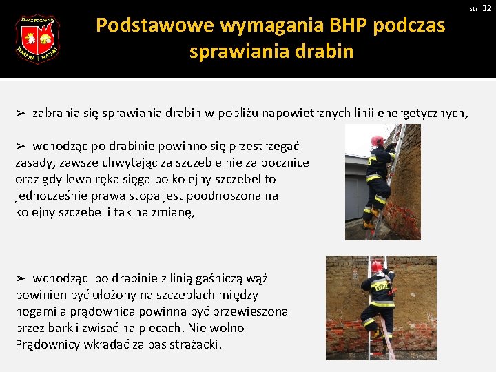Podstawowe wymagania BHP podczas sprawiania drabin ➢ zabrania się sprawiania drabin w pobliżu napowietrznych Podstawowe wymagania BHP podczas sprawiania drabin ➢ zabrania się sprawiania drabin w pobliżu napowietrznych