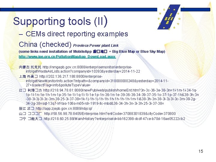 Supporting tools (II) – CEMs direct reporting examples China (checked) Province Power plant Link