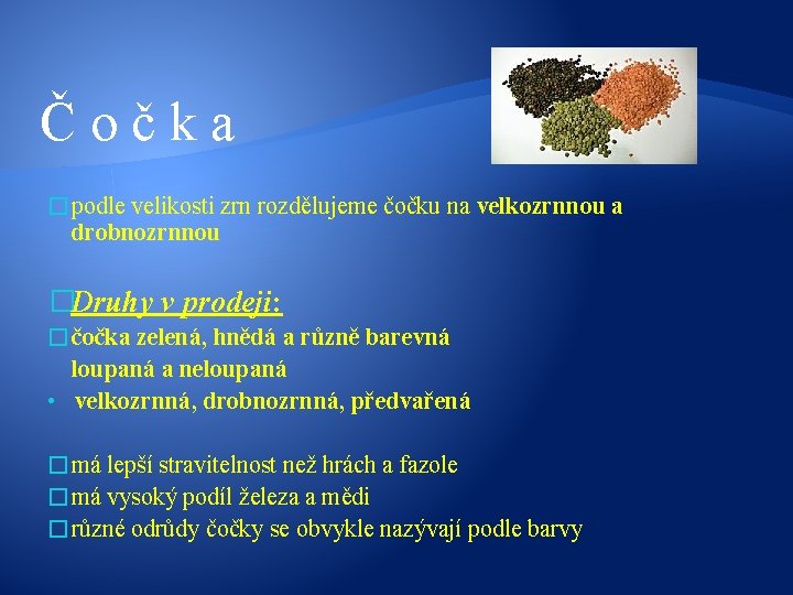 Čočka �podle velikosti zrn rozdělujeme čočku na velkozrnnou a drobnozrnnou �Druhy v prodeji: �čočka