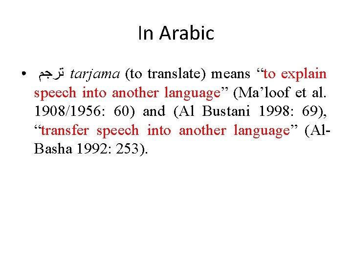 In Arabic ● ﺗﺮﺟﻢ tarjama (to translate) means “to explain speech into another language”