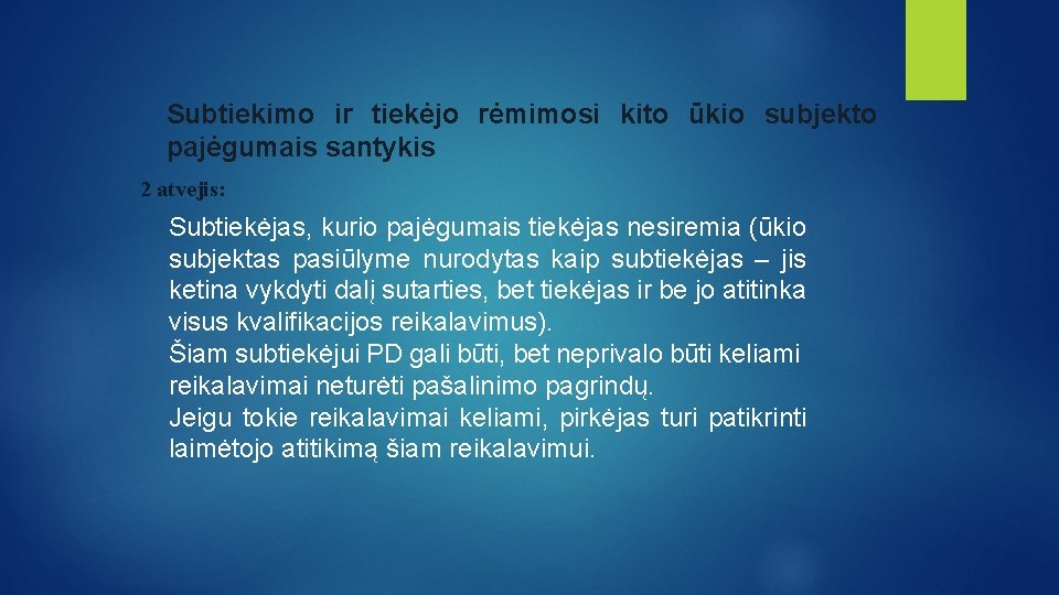 Subtiekimo ir tiekėjo rėmimosi kito ūkio subjekto pajėgumais santykis 2 atvejis: Subtiekėjas, kurio pajėgumais