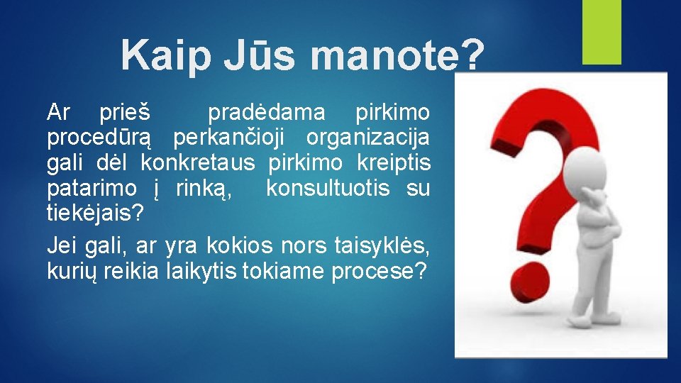  Kaip Jūs manote? Ar prieš pradėdama pirkimo procedūrą perkančioji organizacija gali dėl konkretaus