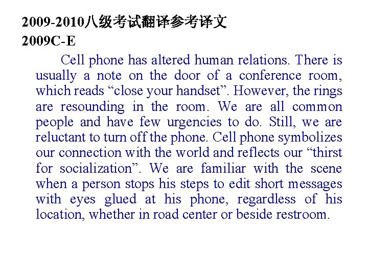 2009 -2010八级考试翻译参考译文 2009 C-E Cell phone has altered human relations. There is usually a