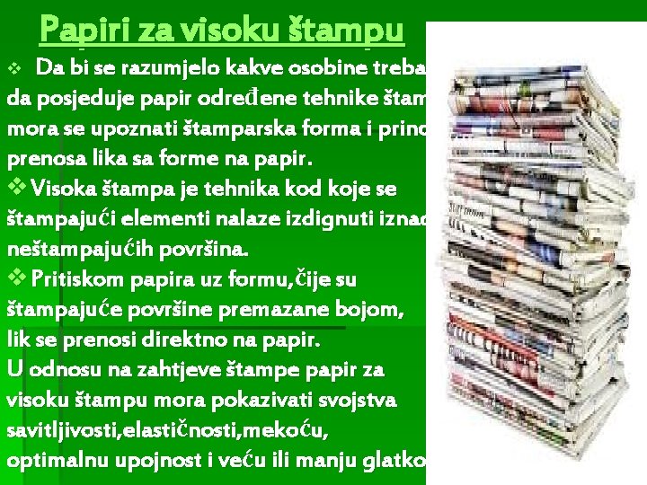 Papiri za visoku štampu Da bi se razumjelo kakve osobine treba da posjeduje papir