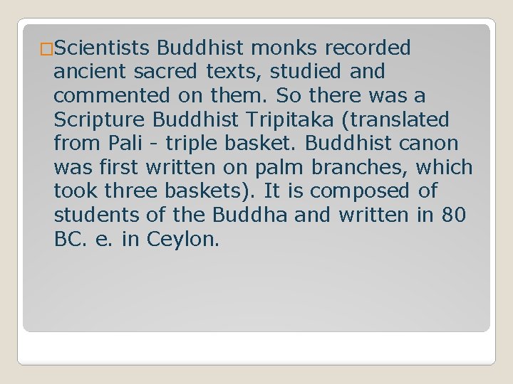 �Scientists Buddhist monks recorded ancient sacred texts, studied and commented on them. So there