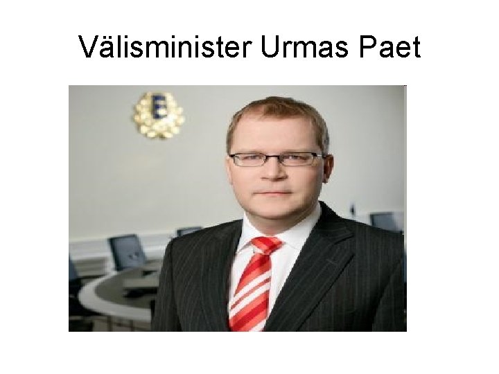 Välisminister Urmas Paet 