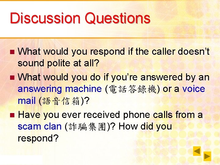 Discussion Questions What would you respond if the caller doesn’t sound polite at all?