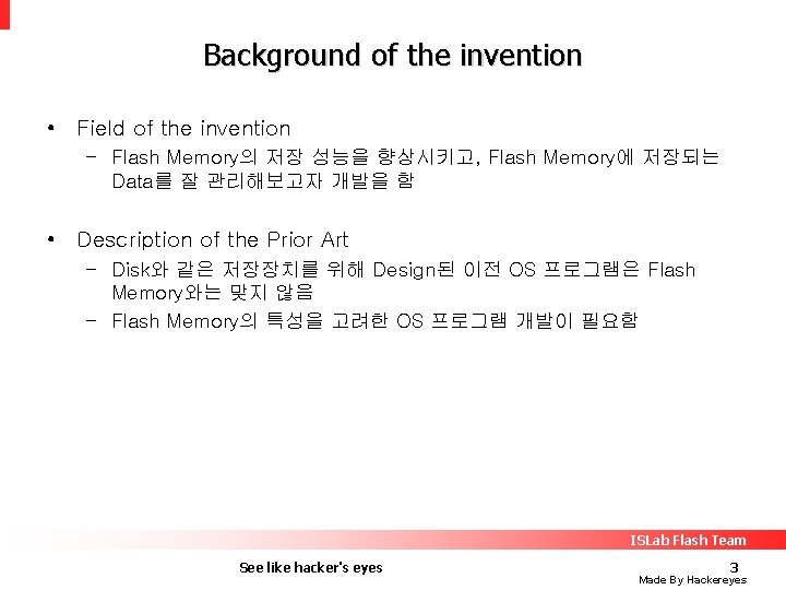 Background of the invention • Field of the invention – Flash Memory의 저장 성능을