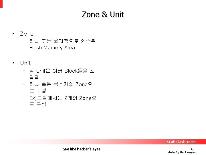 Zone & Unit • Zone – 하나 또는 물리적으로 연속된 Flash Memory Area •