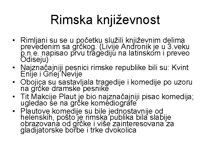 Rimska književnost • Rimljani su se u početku služili književnim delima prevedenim sa grčkog.