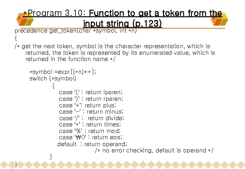 *Program 3. 10: Function to get a token from the input string (p. 123)