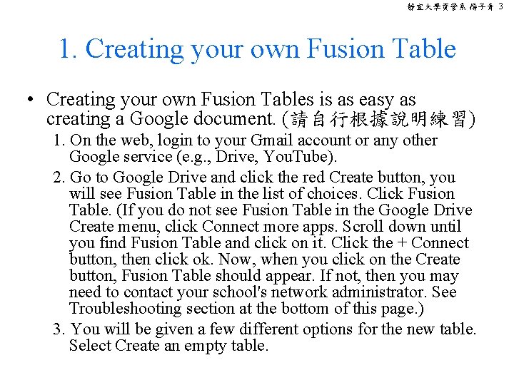 靜宜大學資管系 楊子青 3 1. Creating your own Fusion Table • Creating your own Fusion