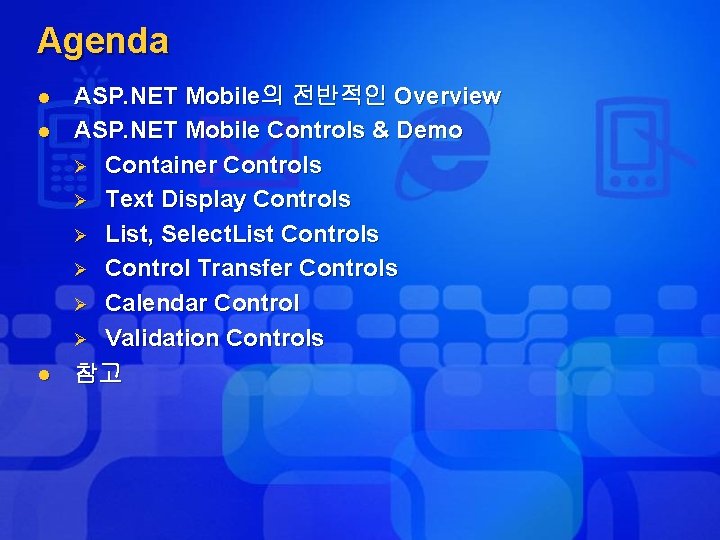 Agenda l l l ASP. NET Mobile의 전반적인 Overview ASP. NET Mobile Controls &
