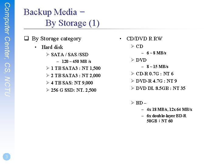 Computer Center, CS, NCTU Backup Media – By Storage (1) q By Storage category