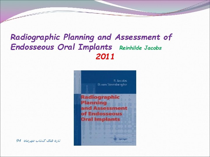Radiographic Planning and Assessment of Endosseous Oral Implants Reinhilde Jacobs 2011 94 ﺗﺎﺯﻩ ﻫﺎی