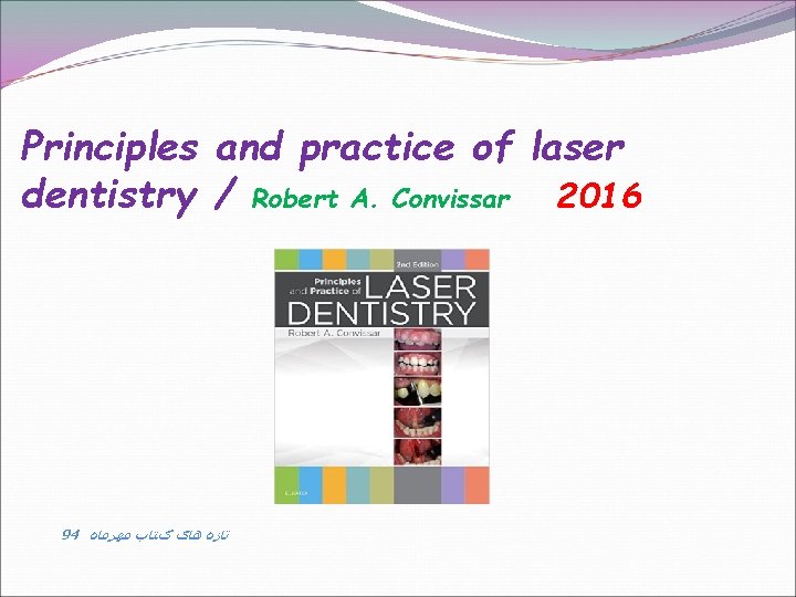 Principles and practice of laser dentistry / Robert A. Convissar 2016 94 ﺗﺎﺯﻩ ﻫﺎی