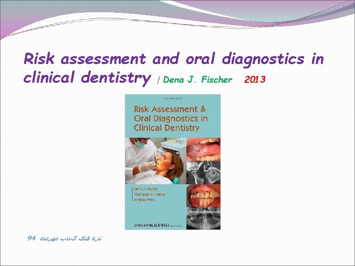 Risk assessment and oral diagnostics in clinical dentistry / Dena J. Fischer 2013 94