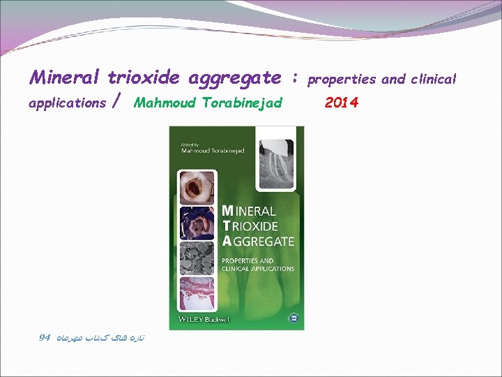 Mineral trioxide aggregate : applications / Mahmoud Torabinejad 94 ﺗﺎﺯﻩ ﻫﺎی کﺘﺎﺏ ﻣﻬﺮﻣﺎﻩ properties