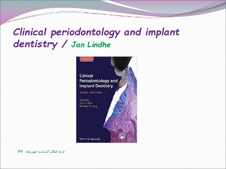 Clinical periodontology and implant dentistry / Jan Lindhe 94 ﺗﺎﺯﻩ ﻫﺎی کﺘﺎﺏ ﻣﻬﺮﻣﺎﻩ 