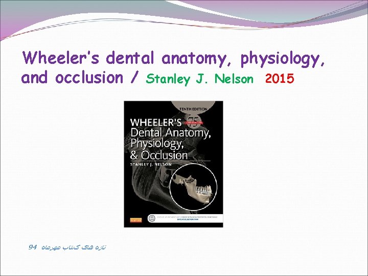 Wheeler’s dental anatomy, physiology, and occlusion / Stanley J. Nelson 2015 94 ﺗﺎﺯﻩ ﻫﺎی