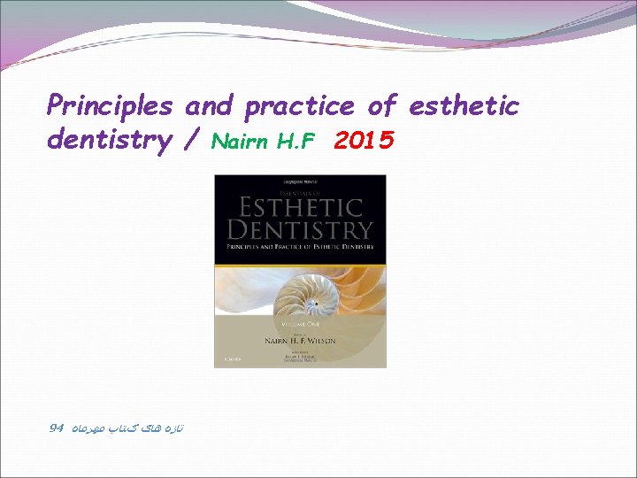 Principles and practice of esthetic dentistry / Nairn H. F 2015 94 ﺗﺎﺯﻩ ﻫﺎی