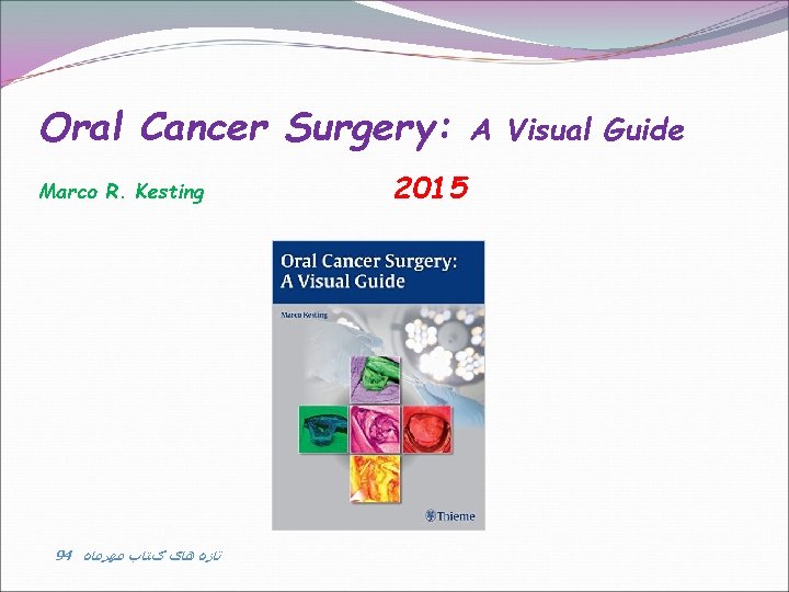 Oral Cancer Surgery: Marco R. Kesting 94 ﺗﺎﺯﻩ ﻫﺎی کﺘﺎﺏ ﻣﻬﺮﻣﺎﻩ 2015 A Visual