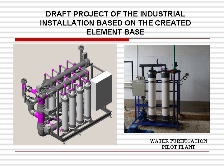 DRAFT PROJECT OF THE INDUSTRIAL INSTALLATION BASED ON THE CREATED ELEMENT BASE WATER PURIFICATION
