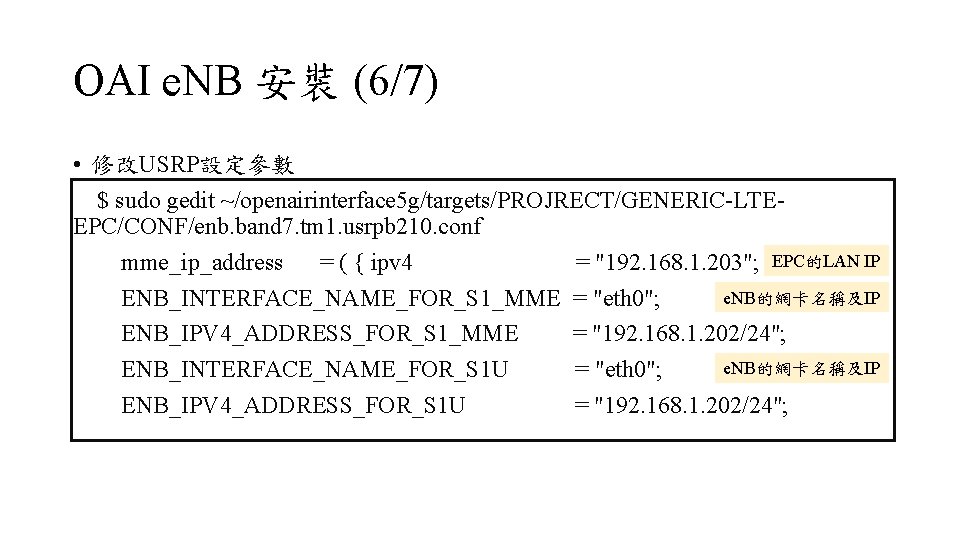 OAI e. NB 安裝 (6/7) • 修改USRP設定參數 $ sudo gedit ~/openairinterface 5 g/targets/PROJRECT/GENERIC-LTEEPC/CONF/enb. band