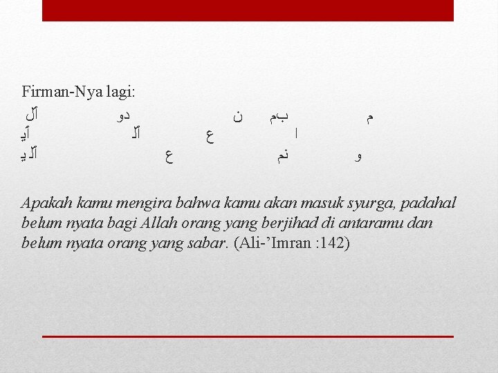 Firman-Nya lagi: ٱﻞ ﺩﻭ ٱﻳ ٱﻠ ﻥ ﺏﻡ ﻉ ﻉ ﻡ ﺍ ﻧﻡ ﻭ