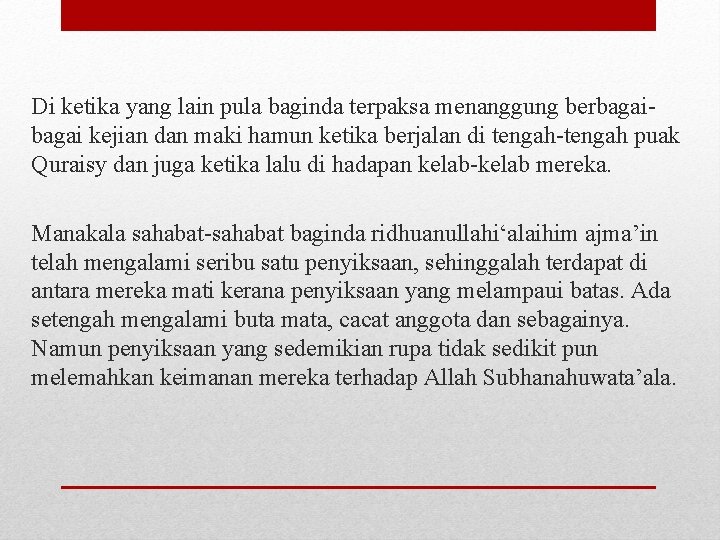 Di ketika yang lain pula baginda terpaksa menanggung berbagai kejian dan maki hamun ketika