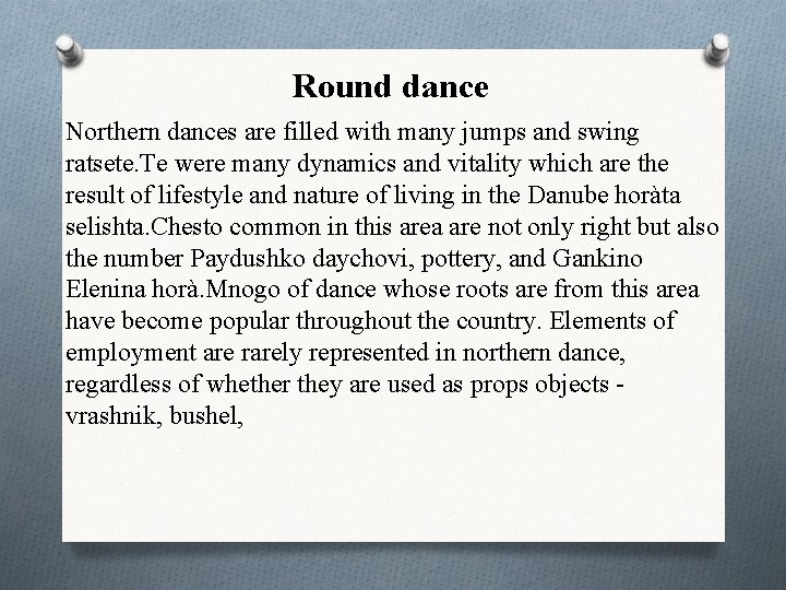 Round dance Northern dances are filled with many jumps and swing ratsete. Te were