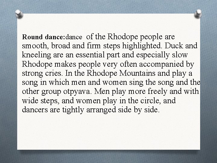 Round dance: dance of the Rhodope people are smooth, broad and firm steps highlighted.