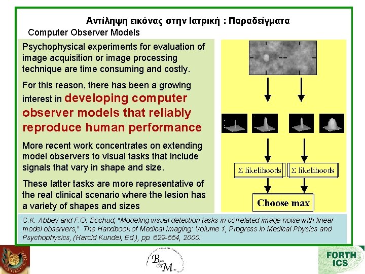 Αντίληψη εικόνας στην Ιατρική : Παραδείγματα Computer Observer Models Psychophysical experiments for evaluation of