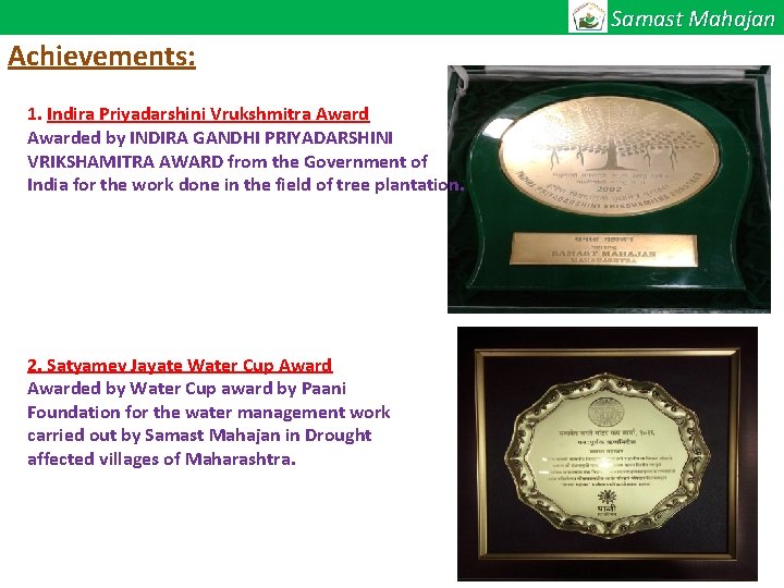 Samast Mahajan Achievements: 1. Indira Priyadarshini Vrukshmitra Awarded by INDIRA GANDHI PRIYADARSHINI VRIKSHAMITRA AWARD