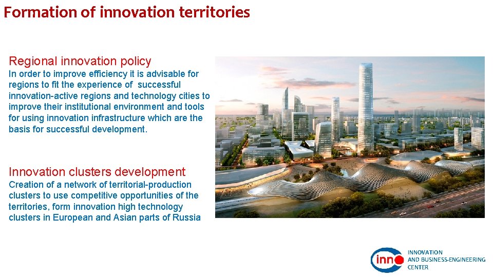 Formation of innovation territories Regional innovation policy In order to improve efficiency it is