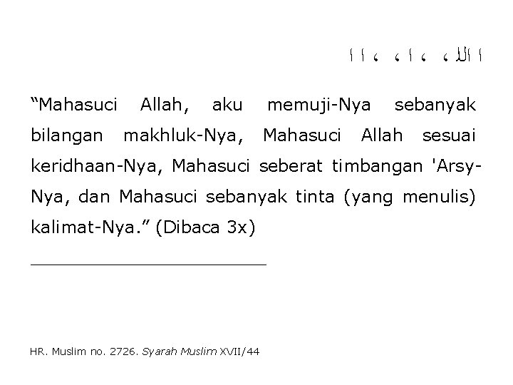  ﺍ ﺍ ، ، ﺍ ﺍﻟﻠ “Mahasuci bilangan Allah, aku makhluk Nya, memuji