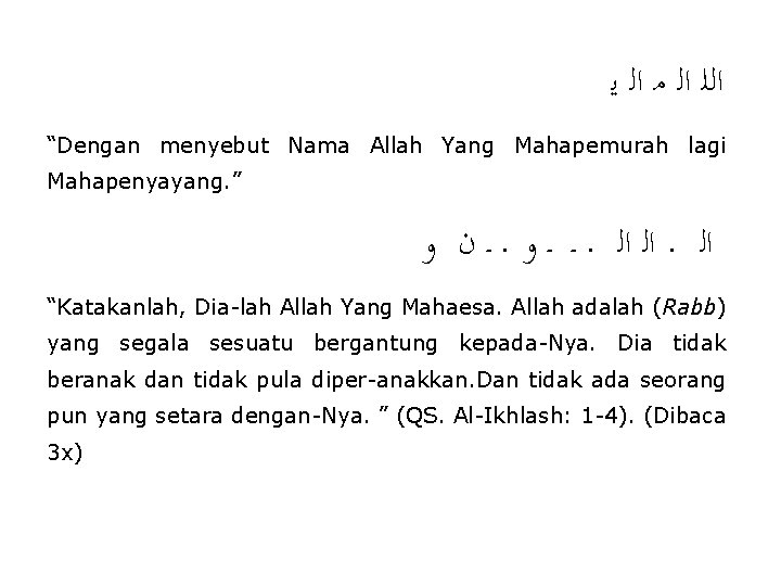  ﺍﻟﻠ ﺍﻟ ﻣ ﺍﻟ ﻳ “Dengan menyebut Nama Allah Yang Mahapemurah lagi Mahapenyayang.