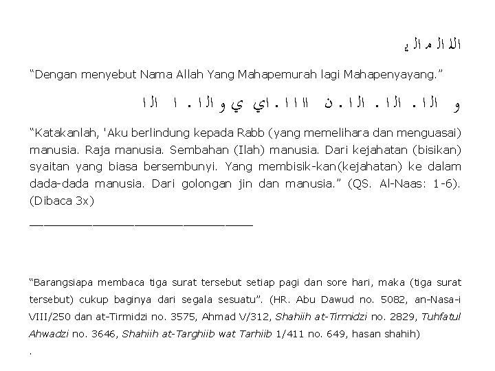  ﺍﻟﻠ ﺍﻟ ﻣ ﺍﻟ ﻳ “Dengan menyebut Nama Allah Yang Mahapemurah lagi Mahapenyayang.