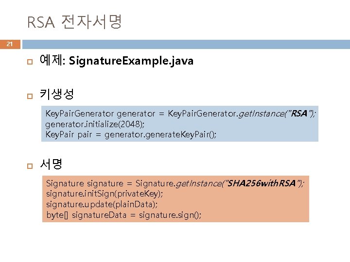 RSA 전자서명 21 예제: Signature. Example. java 키생성 Key. Pair. Generator generator = Key.
