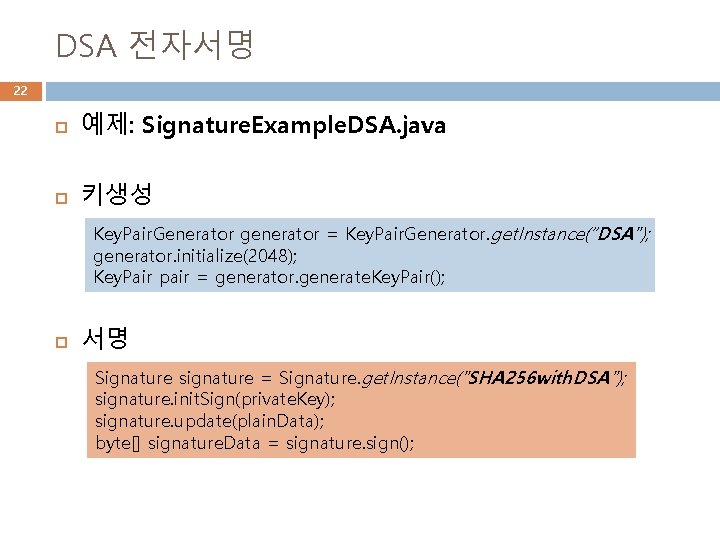 DSA 전자서명 22 예제: Signature. Example. DSA. java 키생성 Key. Pair. Generator generator =