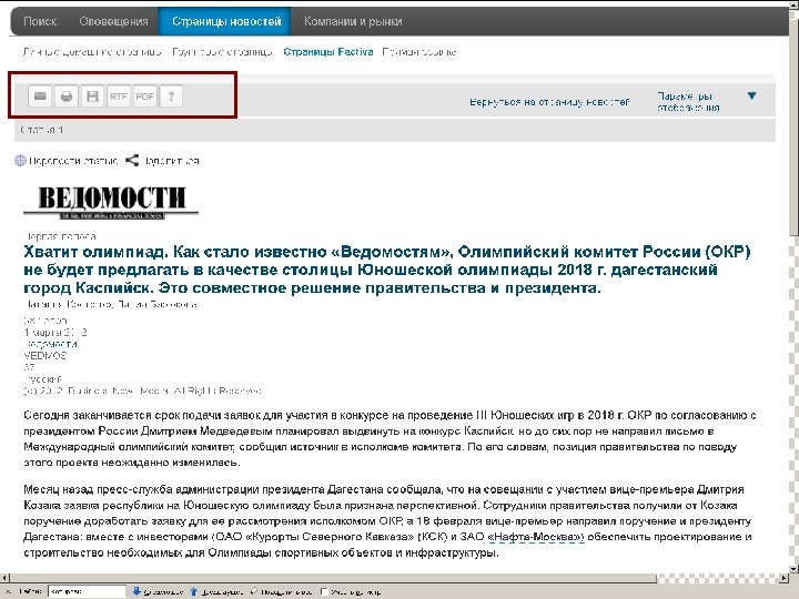 CONFIDENTIAL AND NOT FOR FURTHER DISTRIBUTION 