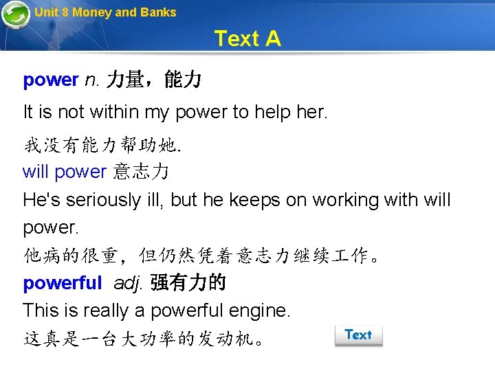 Unit 8 Money and Banks Text A power n. 力量，能力 It is not within