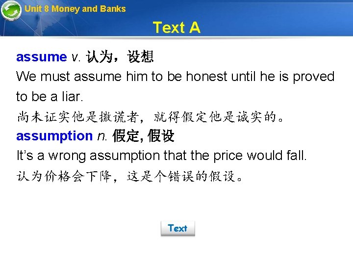 Unit 8 Money and Banks Text A assume v. 认为，设想 We must assume him